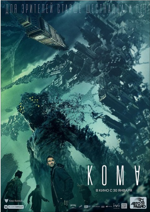 名称：俄罗斯电影《异界》（2020）描述：导演: 尼基塔·阿格诺夫主演: 林奈·穆罕默托夫 / 柳波芙·阿克肖诺娃 / 安东·庞布施尼 / 米洛斯·比柯维奇 / 康斯坦丁·拉夫罗年科 / 更多…类型: 动作 / 科幻 / 冒险制片国家/地区: 俄罗斯上映日期: 2020-01-30(俄罗斯)片长: 111分钟链接：🔗夸克：