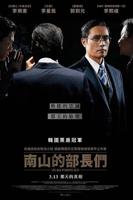 名称：韩国电影《南山的部长们》（2020）描述：◎上映日期　2020-01-22(韩国)链接：🔗夸克：