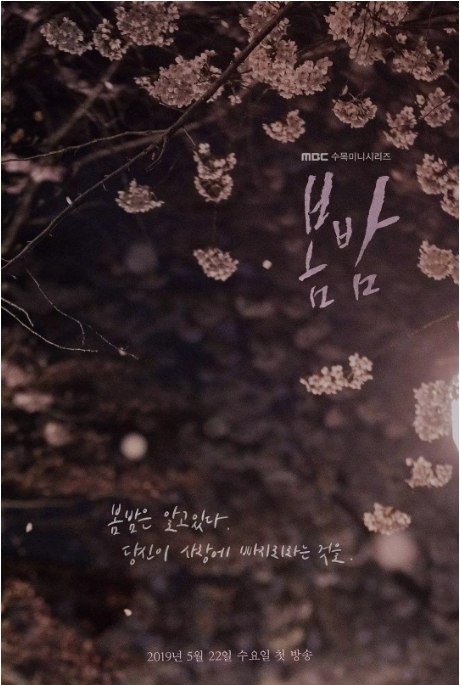 名称：[韩剧]《春夜》（2019）描述：导演: 安畔锡主演: 韩志旼 / 丁海寅 / 金准韩 / 李尚熙 / 周敏京 / 更多…类型: 剧情 / 爱情制片国家/地区: 韩国单集片长: 35分钟链接：🔗夸克：