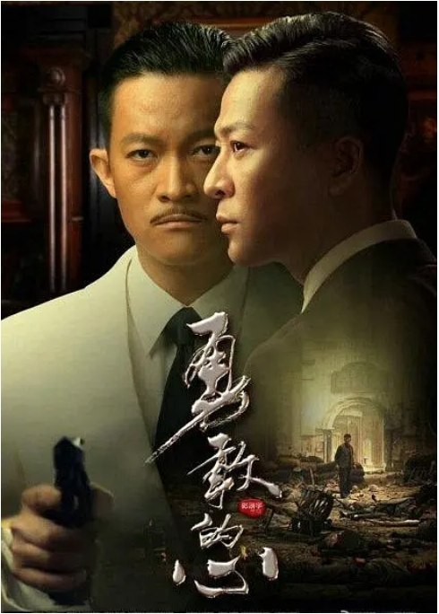 名称：《勇敢的心》（1-2季）（2014-2021）剧情 / 战争 豆瓣6.0描述：导演: 郭靖宇主演: 杨志刚 / 杜若溪 / 于毅 / 刘芊含 / 巨兴茂 / 更多…类型: 剧情 / 战争制片国家/地区: 中国大陆单集片长: 46分钟链接：🔗夸克：