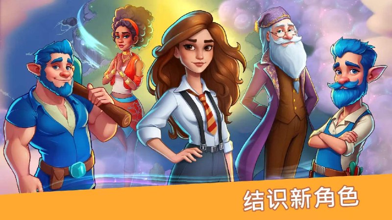 名称：【手机游戏】寓言小镇 v1.42.0内置菜单描述：【游戏名称】：Fable Town: Merge Games【游戏语言】：中文【游戏大小】：216.9 MB【游戏版本】：1.42.0【游戏包名】：com.reefgames.fabletown链接：🔗夸克：