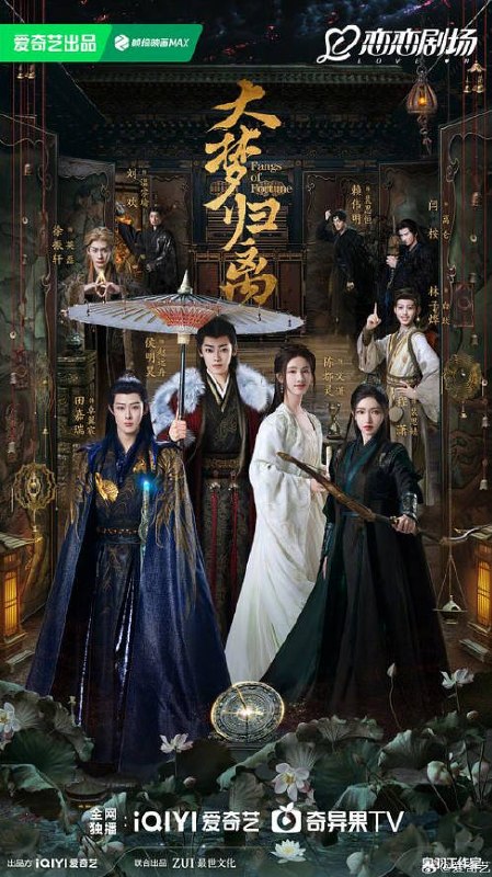名称：中国大陆电视剧《大梦归离》（2024）描述：类型：剧情/爱情/奇幻/古装导演：落落,郭敬明,魏楠主演：程潇,艾米,古力娜扎,侯明昊,丞磊片长：45分钟上映日期：2024-10-26链接：🔗夸克：