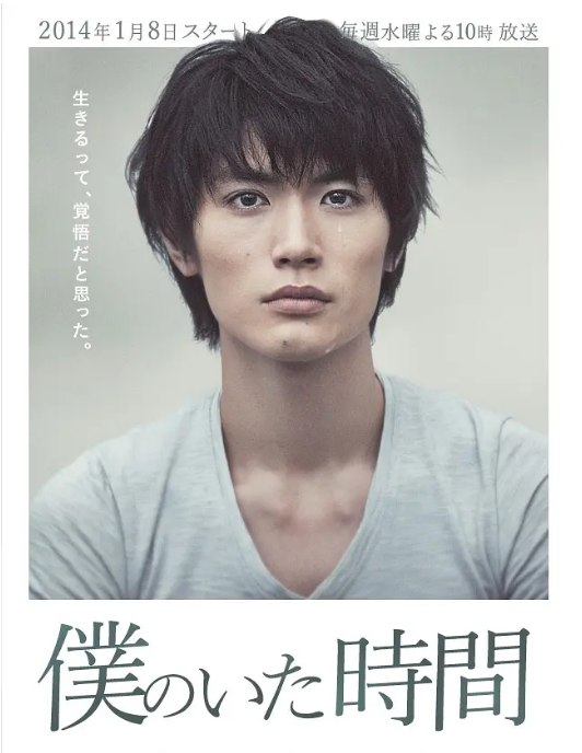 名称：[日剧]《我存在的时间》（2014）描述：导演: 葉山浩樹 / 城宝秀則主演: 三浦春马 / 多部未华子 / 斋藤工 / 山本美月 / 野村周平 / 更多…类型: 剧情制片国家/地区: 日本单集片长: 45分钟链接：🔗夸克：
