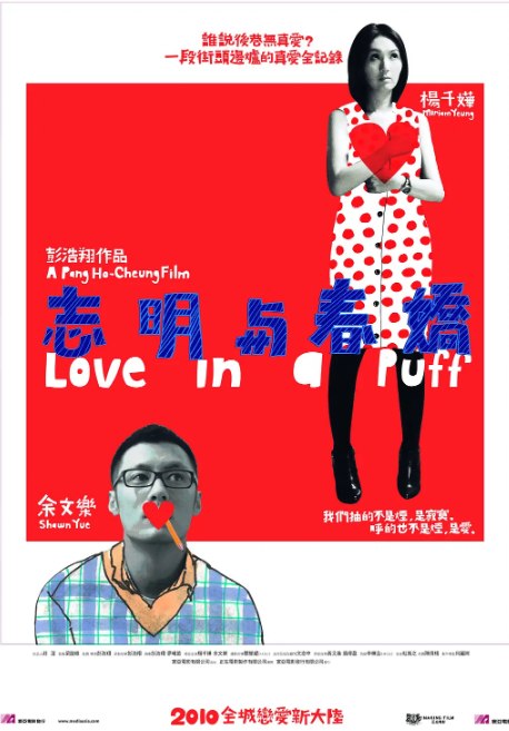 名称：香港电影《志明与春娇》（2010）描述：导演: 彭浩翔主演: 杨千嬅 / 余文乐 / 黄德斌 / 陈逸宁 / 谷祖琳 / 更多…类型: 剧情 / 喜剧 / 爱情制片国家/地区: 中国香港上映日期: 2010-06-18(中国大陆) / 2010-03-25(中国香港)片长: 102分钟链接：🔗夸克：
