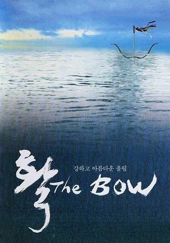名称：《弓》.韩语中字（2005）描述：导演: 金基德主演: 韩业云 / 全成焕 / 徐智锡 / 孔宥硕类型: 剧情 / 爱情制片国家/地区: 韩国 / 日本语言: 韩语上映日期: 2005-05-12(韩国)片长: 90分钟(法国) / 88分钟(蒙特利尔电影节)又名: 情欲穿心箭 / 情弓 / The Bow / Hwal链接：🔗夸克：