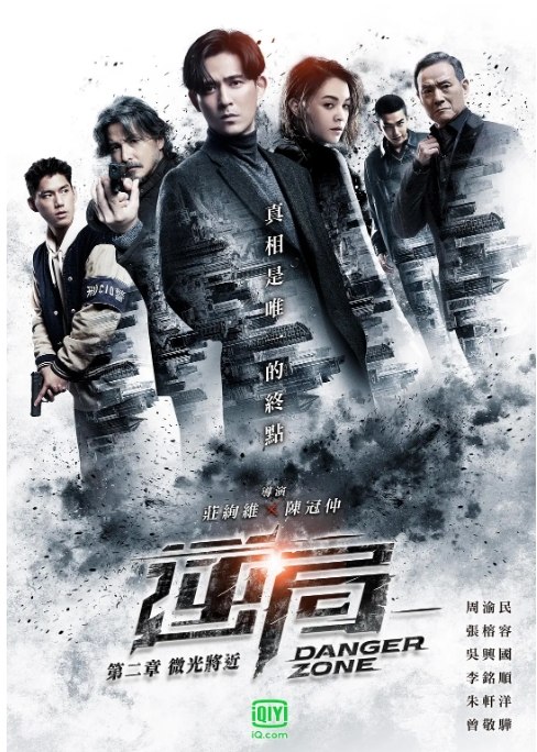 名称：[台剧]《逆局》（2021）描述：导演: 庄绚维 / 陈冠仲主演: 周渝民 / 朱轩洋 / 李铭顺 / 张榕容 / 刘亮佐 / 更多…类型: 悬疑 / 犯罪制片国家/地区: 中国台湾单集片长: 50分钟链接：🔗夸克：