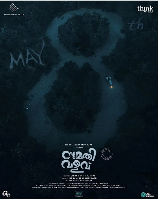 名称：印度电影《救活她再杀死她》（2025）描述：导演: Vishnu Sasi Shankar主演: Sajin Gopu / Malavika Manoj / Abhilash Pillai / Sshivada / Akhila Bhargavan类型: 恐怖制片国家/地区: 印度上映日期: 2025-08-01(印度)片长: 139分钟链接：🔗夸克：