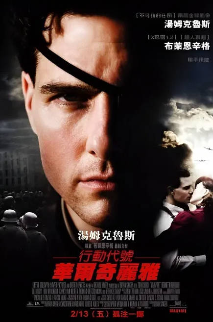 名称：[美国电影]《行动目标希特勒》（2008）描述：◎上映日期　2009-02-28(中国大陆) / 2008-12-25(美国)链接：🔗夸克：