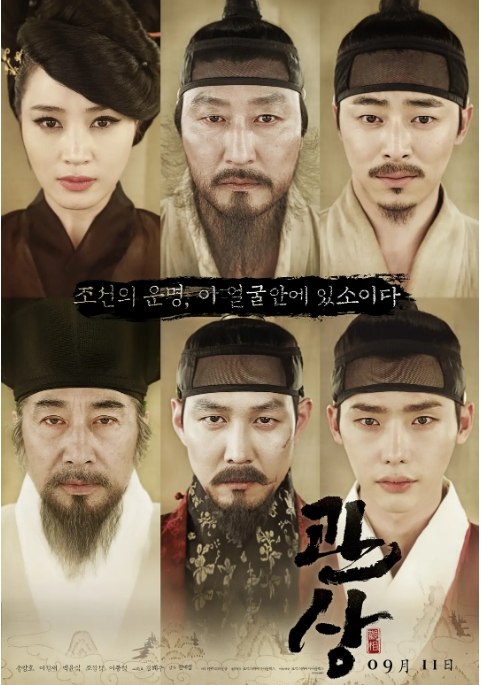 名称：韩国电影《观相》（2013）描述：导演: 韩在林主演: 宋康昊 / 李政宰 / 白润植 / 曹政奭 / 李钟硕 / 更多…类型: 剧情 / 历史制片国家/地区: 韩国上映日期: 2013-09-11(韩国)片长: 139分钟链接：🔗夸克：