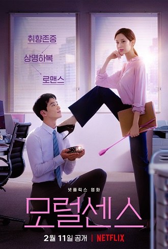 名称：《解禁男女》韩语中字（2022）描述：又名: 道德感 / Moral Sense / Love and Leashes主演: 徐珠贤 / 李濬荣类型: 喜剧 / 爱情制片国家/地区: 韩国语言: 韩语上映日期: 2022-02-11(韩国网络)片长: 118分钟链接：🔗夸克：