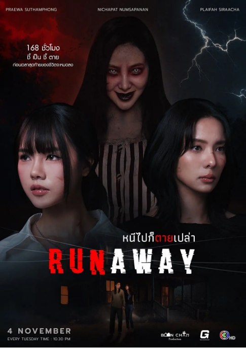 名称：[泰剧]《逃灵噬影》（2025）描述：主演: 普雷瓦·苏坦蓬 / 普莱法·茜拉查 / Piano Nichapat Numsapanan / 萨兰·阿南塔瑟塔功类型: 惊悚 / 同性制片国家/地区: 泰国单集片长: 50分钟链接：🔗夸克：