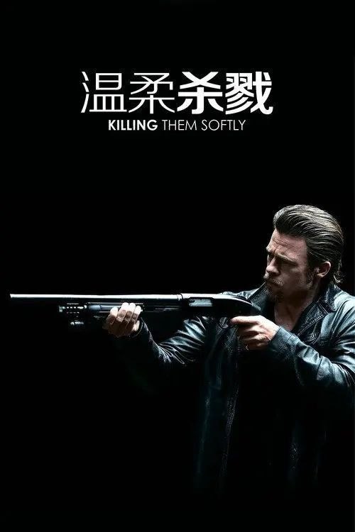 名称：【原盘】温柔杀戮 (2012) 1080P REMUX 内封简/繁英双语特效字幕描述：一家由黑帮操控的地下扑克赌场，突遇三名悍匪抢劫