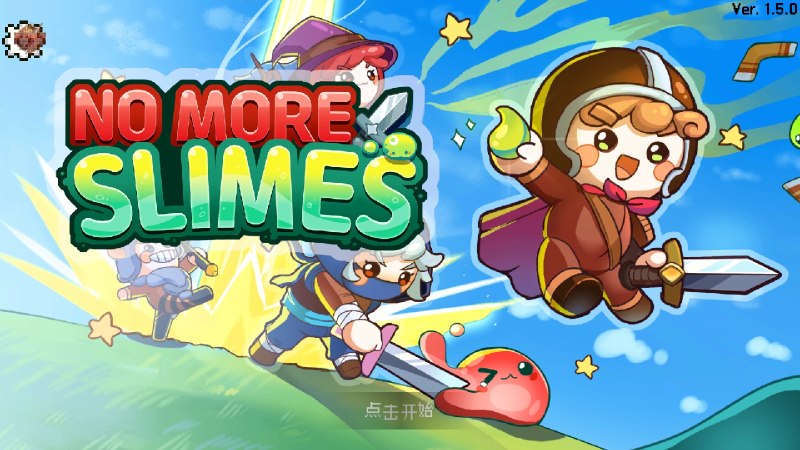 名称：【手机游戏】史莱姆风暴 内置菜单描述：【游戏名称】：No More Slimes!!: Idle Action【游戏语言】：中文【游戏大小】：113 MB【游戏版本】：01.05.000【游戏包名】：com.minimumstudio.nomoreslimes链接：🔗夸克：