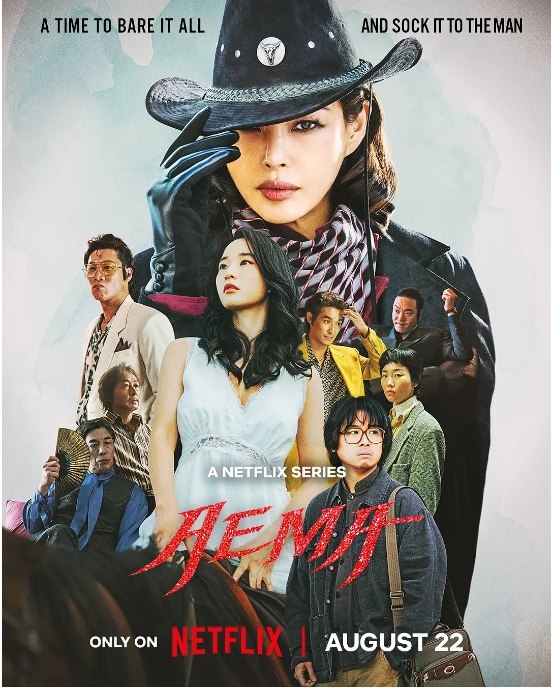 名称：[韩剧]《爱麻夫人热映中》（2025）描述：导演: 李海暎主演: 李荷妮 / 方晓麟 / 陈善圭 / 赵显哲类型: 剧情 / 喜剧制片国家/地区: 韩国链接：🔗夸克：