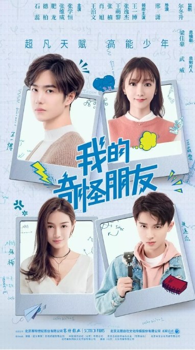 名称：国剧《我的奇怪朋友》（2020）描述：导演: 邢潇主演: 王一博 / 张逸杰 / 王萌黎 / 张南 / 肖旭类型: 剧情 / 奇幻制片国家/地区: 中国大陆单集片长: 35分钟链接：🔗夸克：