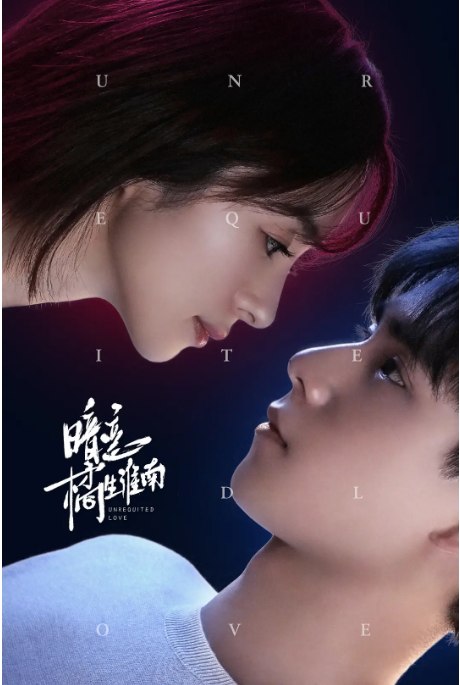名称：[国剧]《暗恋橘生淮南》（2021）描述：导演: 李木戈主演: 胡一天 / 胡冰卿 / 张逸杰 / 刘美含 / 刘佳 / 更多…类型: 爱情制片国家/地区: 中国大陆单集片长: 45分钟链接：🔗夸克：
