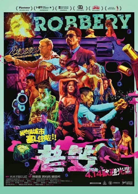 名称：香港电影《老笠》（2015）[夸克网盘]描述：导演: 火火主演: 郭伟亮 / 林雪 / 冯淬帆 / 曾国祥 / 姜皓文 / 更多…类型: 惊悚 / 犯罪制片国家/地区: 中国香港上映日期: 2016-04-14(中国香港) / 2015-07-05(纽约亚洲电影节)片长: 93分钟链接：🔗夸克：