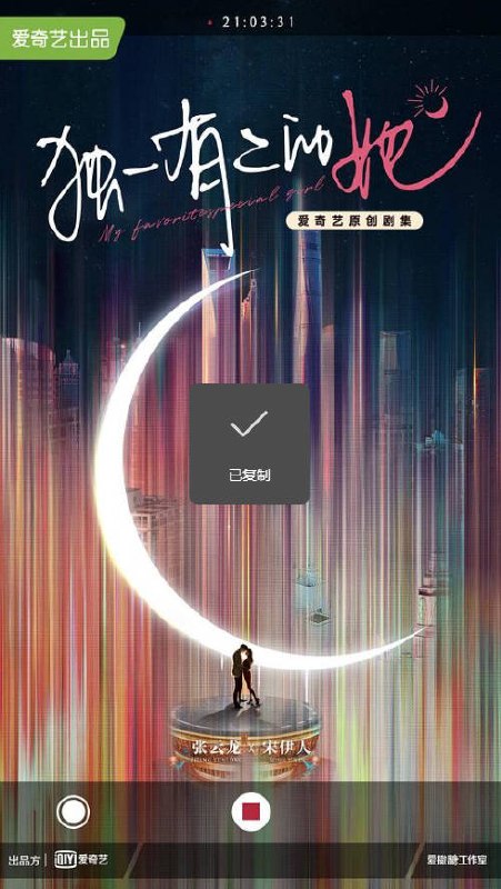 名称：中国大陆电视剧《独一有二的她》（2024）描述：类型：剧情导演：宋洋主演：张云龙,周彦辰,宋伊人,周大为,毛林林片长：45分钟上映日期：2024-02-01链接：🔗夸克：