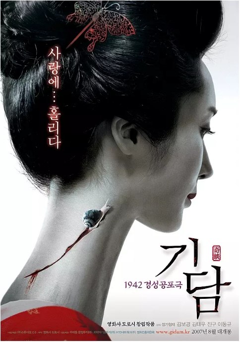 名称：韩国电影《奇谈》（2007）描述：导演: 郑范识 / 郑植主演: 金甫京 / 金太祐 / 李东奎 / 晋久 / 大卫·麦金尼斯 / 更多…类型: 剧情 / 恐怖制片国家/地区: 韩国上映日期: 2007-08-01片长: 98分钟链接：🔗夸克：