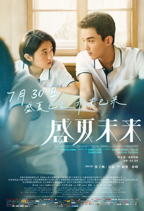 名称：《盛夏来信》中字（2026）描述：导演: 王一夏主演: 李佑霖 / 董玥妤类型: 剧情 / 爱情 / 短片制片国家/地区: 中国大陆语言: 汉语普通话链接：🔗夸克：