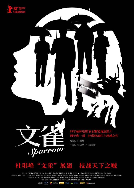 名称：《文雀》.中字（2008）描述：导演: 杜琪峰主演: 任达华 / 林熙蕾 / 林家栋 / 卢海鹏 / 罗永昌 / 张满源 / 林雪 / 鲁振顺类型: 剧情 / 爱情制片国家/地区: 中国香港语言: 粤语 / 普通话上映日期: 2008-06-19(中国香港)片长: 87分钟(柏林电影节)又名: Sparrow链接：🔗夸克：