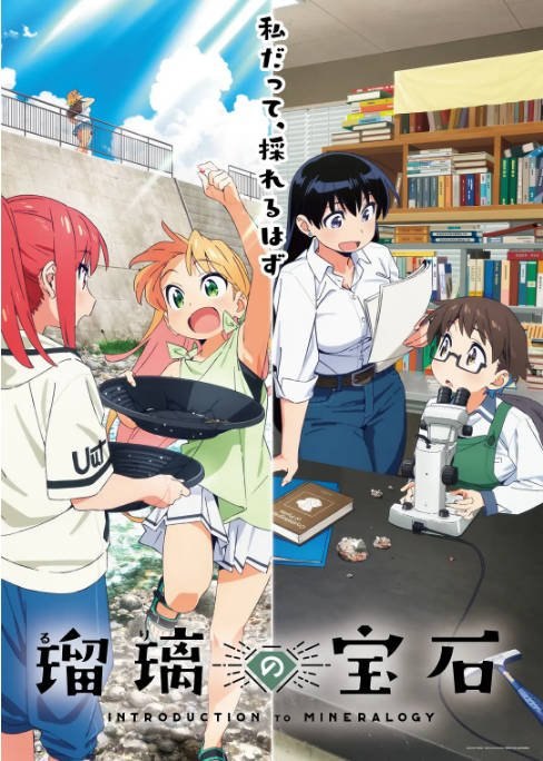 名称：[日剧]《琉璃的宝石》（2025）[夸克网盘]描述：导演: 藤井慎吾主演: 根本京里 / 濑户麻沙美 / 宫本侑芽 / 林咲纪 / 山田美铃类型: 动画制片国家/地区: 日本单集片长: 24分钟链接：🔗夸克：
