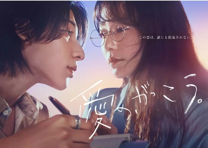 名称：[日剧]《爱的学校》（2025）描述：导演: 西谷弘主演: 木村文乃 / 拉乌卢 / 田中美奈实 / 中岛步 / 凉 / 更多…类型: 剧情 / 爱情制片国家/地区: 日本单集片长: 54分钟链接：🔗夸克：