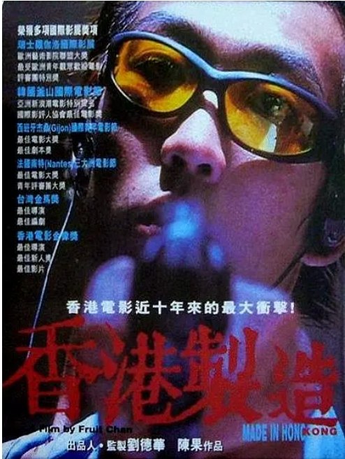 名称：香港电影《香港制造》（1997）描述：导演: 陈果主演: 李灿森 / 严栩慈 / 李栋全 / 谭嘉荃 / 林洁芳 / 更多…类型: 剧情 / 爱情 / 犯罪制片国家/地区: 中国香港上映日期: 1997-10-09(中国香港) / 1997-08(洛迦诺电影节)片长: 109分钟链接：🔗夸克：