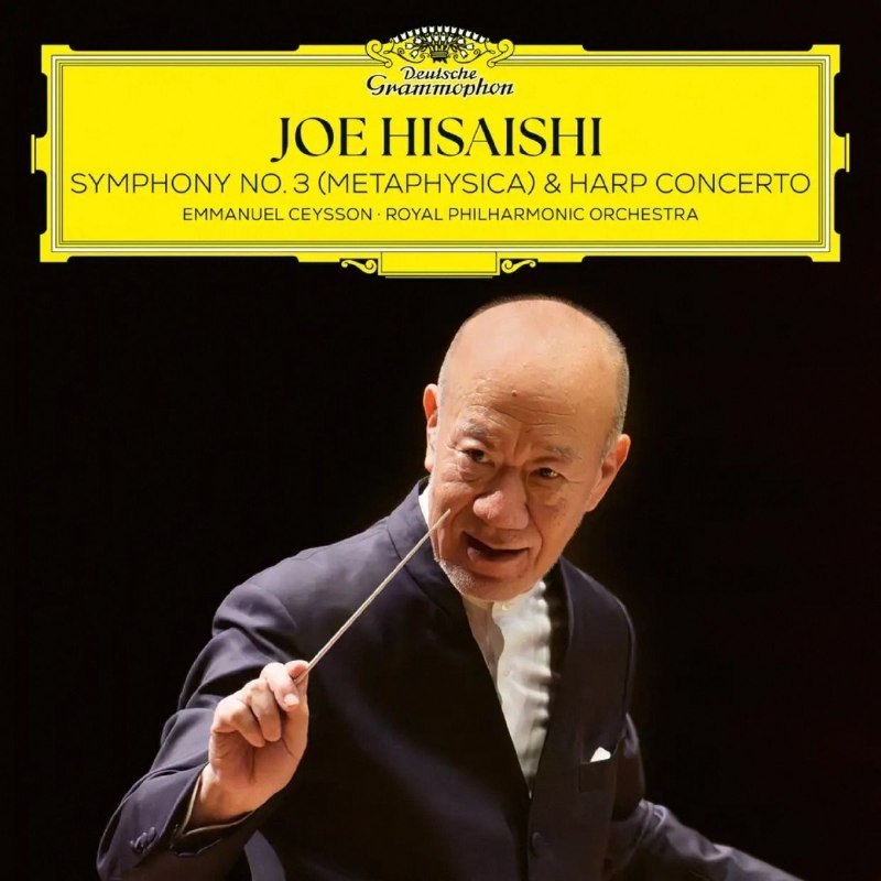 名称：新专 久石让 Joe Hisaishi, Royal Philharmonic Orchestra, Emmanuel Ceysson-Symphony No. 3 (Metaphysica) & Harp Concerto  2026 (FLAC 96kHz-24bit)qobuz描述：久石让2026年DG全新录音专辑，携手皇家爱乐乐团、竖琴大师埃马纽埃尔·塞松录制