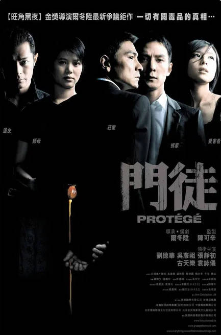 名称：中国香港电影《门徒》（2007）描述：◎上映日期　2007-02-13(中国大陆/中国香港)链接：🔗夸克：