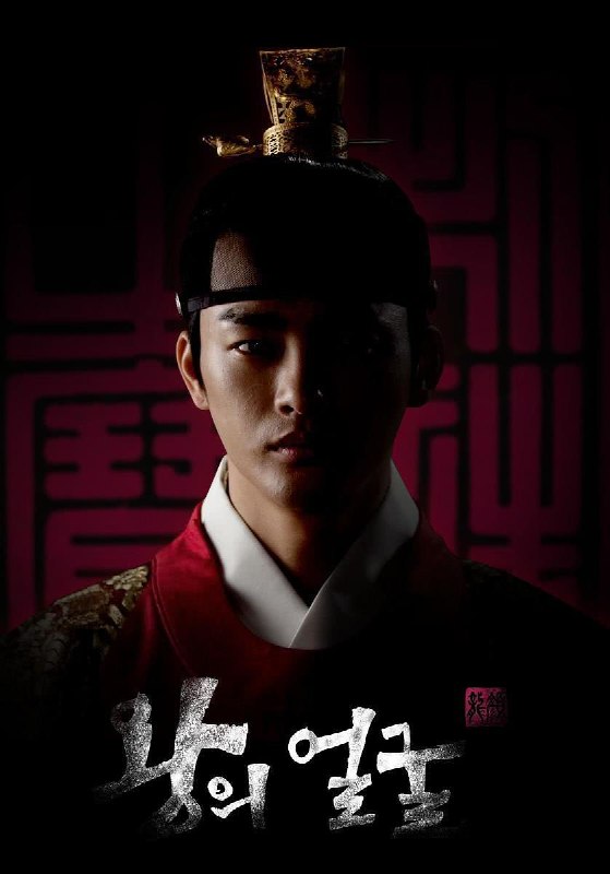 名称：《王者之相》中字（2014）描述：导演: 尹成植主演: 李成宰 / 徐仁国 / 赵胤熙 / 申成禄 / 金圭丽类型: 剧情 / 历史制片国家/地区: 韩国语言: 韩语单集片长: 60分钟又名: 王的脸 / 王的面孔 / 王之容颜 / The King's Face链接：🔗夸克：