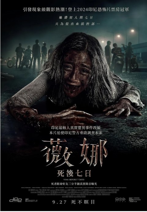 名称：印尼电影《维娜：七日之前》（2024）描述：导演: Anggy Umbara主演: Delia Husein / 优素福·马哈迪卡 / 莉迪亚·坎多 / Nayla D. Purnama类型: 剧情 / 恐怖制片国家/地区: 印尼上映日期: 2024-05-08(印尼)链接：🔗夸克：