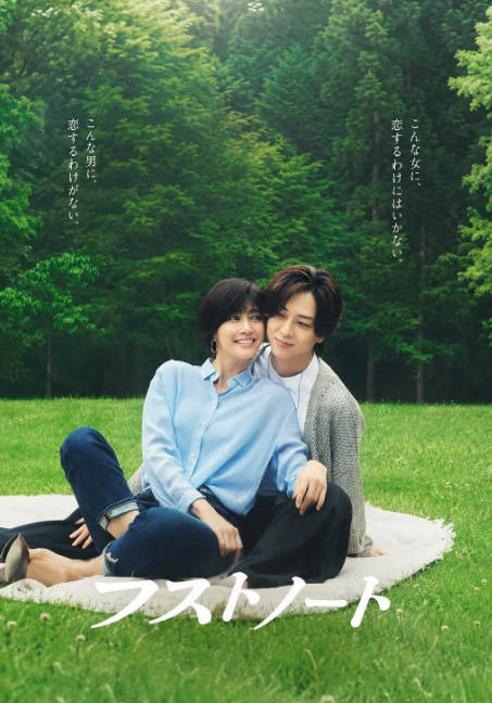 名称：[日剧]《尾调》（2026）[夸克网盘]描述：导演: 相泽秀幸 / 中前勇儿主演: 内田有纪 / 寺西拓人类型: 爱情制片国家/地区: 日本链接：🔗夸克：