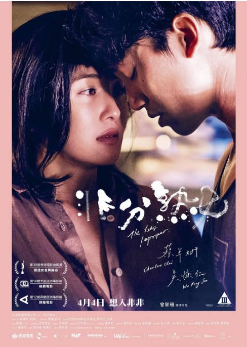 名称：香港电影《非分熟女》（2018）[夸克网盘]描述：导演: 曾翠珊主演: 蔡卓妍 / 吴慷仁 / 吴浩康 / 叶童 / 刘永 / 更多…类型: 剧情制片国家/地区: 中国香港上映日期: 2018-12-13(中国香港点映) / 2019-04-04(中国香港)片长: 108分钟链接：🔗夸克：