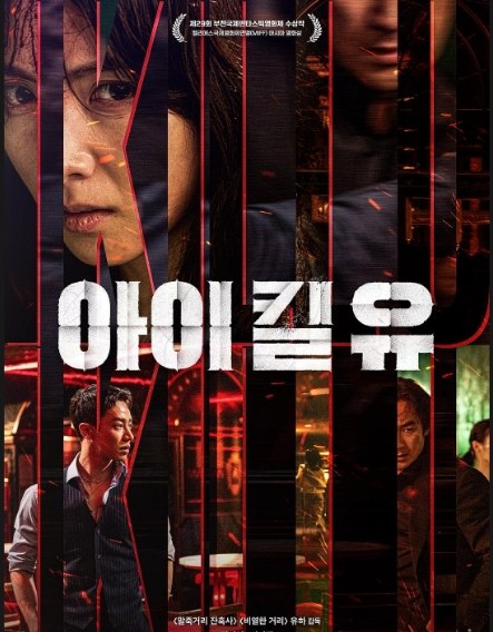 名称：韩国电影《杀婴者》动作描述：导演: 庾河主演: 知英 / 李起光 / 严泰雄类型: 动作制片国家/地区: 韩国上映日期: 2025-07-05(富川国际奇幻电影节)片长: 117分钟链接：🔗夸克：