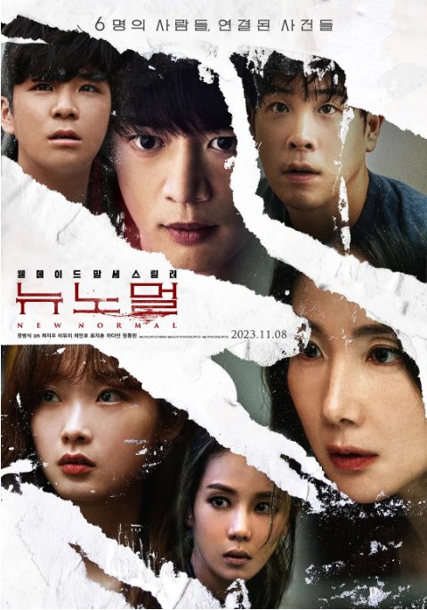名称：韩国电影《新常态》（2022）描述：导演: 郑范识主演: 崔智友 / 李瑜美 / 崔珉豪 / 表志勋 / 河多仁 / 更多…类型: 剧情 / 惊悚制片国家/地区: 韩国上映日期: 2022-07-17(富川国际奇幻电影节) / 2023-11-08(韩国)片长: 111分钟链接：🔗夸克：