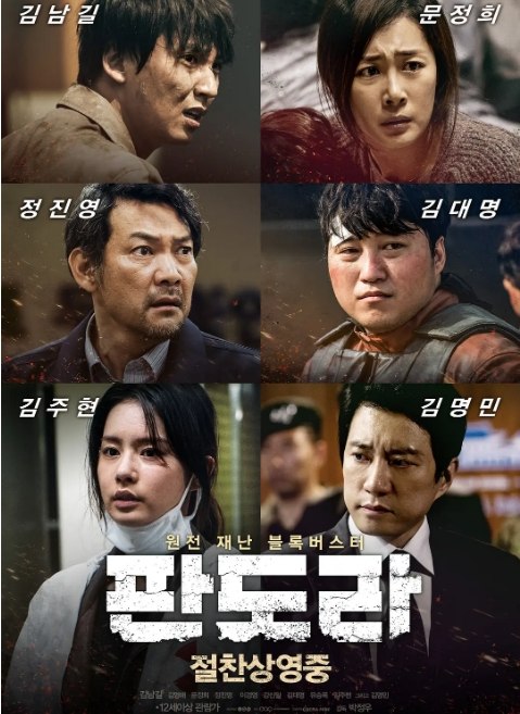 名称：韩国电影《潘多拉》（2016）描述：导演: 朴正祐主演: 金南佶 / 金珠贤 / 郑镇荣 / 金英爱 / 文晶熙 / 更多…类型: 动作 / 惊悚 / 灾难制片国家/地区: 韩国上映日期: 2016-12-07(韩国)片长: 136分钟链接：🔗夸克：