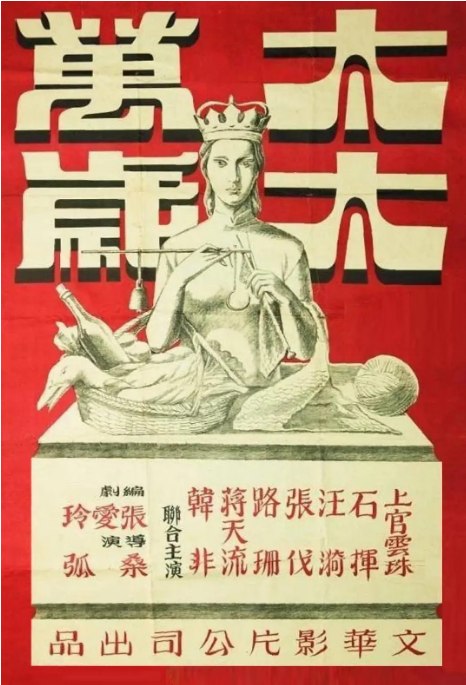 名称：国剧《太太万岁》（1947）描述：导演: 桑弧主演: 蒋天流 / 张伐 / 石挥 / 路珊 / 上官云珠 / 更多…类型: 喜剧 / 家庭制片国家/地区: 中国大陆上映日期: 1947-12-01片长: 107分钟链接：🔗夸克：