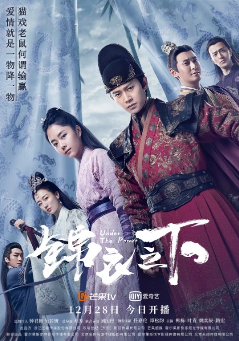 名称：[国剧]《锦衣之下》（2019）描述：导演: 尹涛主演: 任嘉伦 / 谭松韵 / 韩栋 / 叶青 / 姚奕辰 / 更多…类型: 爱情 / 悬疑 / 古装制片国家/地区: 中国大陆单集片长: 45分钟链接：🔗夸克：