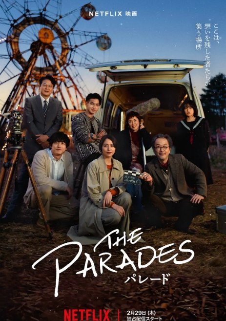 名称：日本电影《那夜我们行向彼方》（2024）描述：导演: 藤井道人主演: 长泽雅美 / 坂口健太郎 / 横滨流星 / 中川雅也 / 森七菜 / 更多…类型: 剧情制片国家/地区: 日本上映日期: 2024-02-29(日本网络)片长: 132分钟链接：🔗夸克：