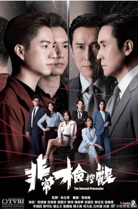 名称：[中国香港电视剧]《非常检控观》（2026）描述：导演: 林志华主演: 马德钟 / 吴伟豪 / 赖慰玲 / 陈炜 / 陈晓华 / 更多…类型: 剧情制片国家/地区: 中国香港链接：🔗夸克：