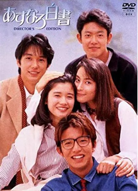 名称：[日剧]《爱情白皮书》（1993）描述：导演: 木村达昭 / 新城毅彦主演: 石田光 / 筒井道隆 / 木村拓哉 / 西岛秀俊 / 铃木杏树类型: 剧情 / 爱情制片国家/地区: 日本单集片长: 48分钟链接：🔗夸克：