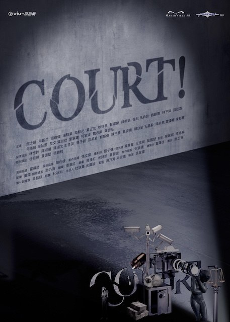 名称：《COURT!》中字（2026）描述：导演: 吴家伟主演: 邱士缙 / 谷祖琳 / 朱鉴然 / 陈湛文 / 张达伦 / 汤骏业 / 陆骏光 / 黄正宜 / 黄德斌 / 许博文 / 欧镇灏 / 徐浩昌 / 苏家乐 / 伍咏诗 / 彭杏英 / 陈淑仪 / 练美娟 / 张锦程 / 张纹嘉 / 林子杰类型: 剧情制片国家/地区: 中国香港语言: 粤语单集片长: 45分钟链接：🔗夸克：