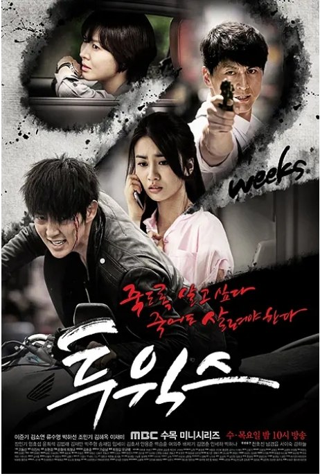 名称：[韩剧]《两周》（2013）描述：导演: 孙亨锡主演: 李准基 / 金素妍 / 朴河宣类型: 剧情制片国家/地区: 韩国单集片长: 60链接：🔗夸克：