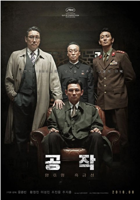 名称：韩国电影《特工》（2018）描述：导演: 尹钟彬主演: 黄政民 / 李星民 / 赵震雄 / 朱智勋 / 朴成雄 / 更多…类型: 剧情制片国家/地区: 韩国上映日期: 2018-05-11(戛纳电影节) / 2018-08-08(韩国)片长: 137分钟链接：🔗夸克：