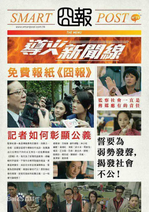 名称：[港剧]《导火新闻线》（2015）[夸克网盘]描述：导演: 方俊華主演: 梁小冰 / 周家怡 / 杨淇 / 王宗尧 / 姜文杰 / 更多…类型: 剧情制片国家/地区: 中国香港单集片长: 50 分钟链接：🔗夸克：