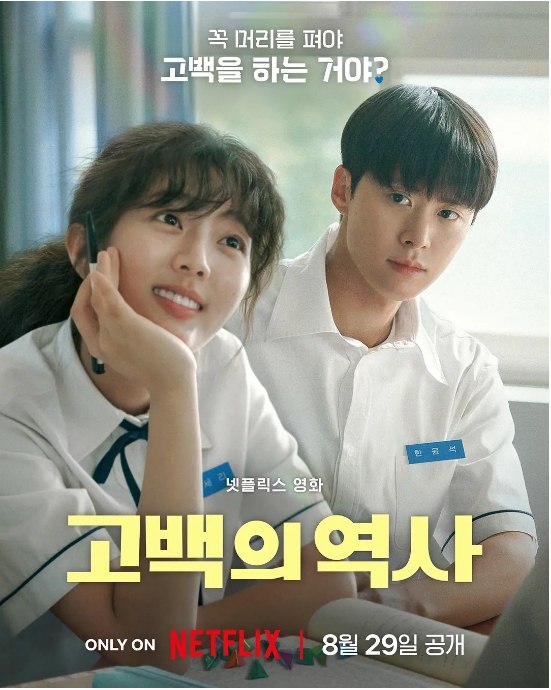 名称：韩国电影《卷卷初恋》（2025）描述：导演: 南宫善主演: 申银秀 / 孔明 / 车宇民类型: 剧情 / 爱情制片国家/地区: 韩国上映日期: 2025-08-29(韩国网络)链接：🔗夸克：