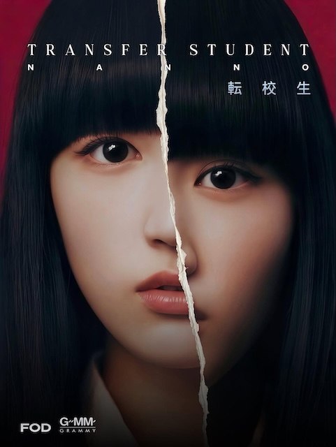 名称：《禁忌女孩(日版) 》中字（2026）描述：导演: 堤幸彦 / 熊切和嘉 / 刘英善 / 畑中美由类型: 剧情 / 惊悚 / 犯罪 / 奇幻制片国家/地区: 日本语言: 日语链接：🔗夸克：
