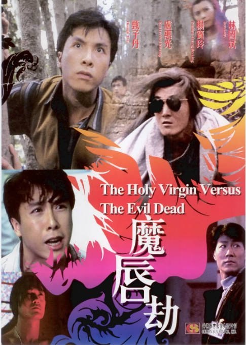 名称：香港电影《魔唇劫》（1991）[夸克网盘]描述：导演: 鲁俊谷主演: 甄子丹 / 周海媚 / 杨宝玲 / 卢惠光 / 林国斌 / 更多…类型: 喜剧 / 动作 / 恐怖制片国家/地区: 中国香港上映日期: 1991-06-07片长: 92分钟(香港) / 87分钟(中国大陆)链接：🔗夸克：