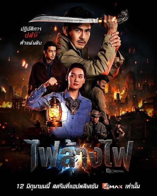 名称：《暹罗四虎：烈火对决》中字（2026）描述：主演: 彭沙功·麦塔立卡侬 / 黛安娜·芙丽珀 / 查亚鹏·朱利·普帕特 / 戈辛·拉查克罗姆 / 卡诺查·姆亚丹 / 翁加特·契姆查鲁本库尔类型: 剧情 / 动作 / 爱情制片国家/地区: 泰国语言: 泰语单集片长: 60分钟又名: The Outlaws: Revengeful Judgement资源：夸克网盘资源：迅雷云盘 提取码：资源：百度网盘 提取码：htxn链接：🔗夸克：